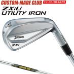 ZXiU ユーティリティアイアン ダイナミックゴールドMID130ツアーイシュースチールシャフト 【カスタムクラブ 特注】 DUNLOP ダンロップ 日本正規品 SRIXON スリ