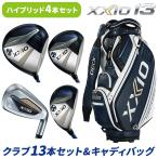 DUNLOP Dunlop Япония стандартный товар XXIO 13 Club 13 шт. комплект & caddy bag 2024 модель [ XXIO13 DR,W4,H3~6,I6~9,PW,AW,SW,GGC-X157 ] [ наш магазин .