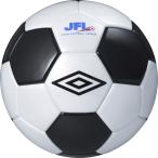 UMBRO(アンブロ) フットボール5号球(検定品) ホワイト/ブラク