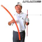 ショッピングトレーニング elite grips エリートグリップ 正規品 ゴルフ専用トレーニング器具 i.PLANE PRO アイプレーンプロ 「 ゴルフスイング練習用品 」