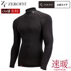 EON SPORTS イオンスポーツ 正規品 ZEROFIT ゼロフィット HEAT RUB ヒートラブ アンダーウエア モックネックロングスリーブ 2025新製品 「 ZHRUMF 」