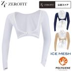 EON SPORTS イオンスポーツ 正規品 ZEROFIT ゼロフィット ICE MESH アイスメッシュ ボレロ ロングスリーブ  女性用アームカバー ボレロタイプ  「 ZBRAMF 」【当