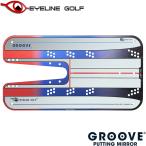 EYELINE GOLF アイラインゴルフ 日本正規品 GROOVE グルーブプラスパッティング ミラー 「 ELG-MP19 」 「 ゴルフパター練習用品 」