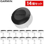 GARMIN Garmin стандартный товар APPROACH CT10 swing Schott сенсор ( Club тигр  King сенсор ) [ полный комплект (14 шт ) 010-01994-10 ]