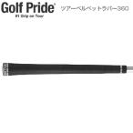 Golf Pride(ゴルフプライド)日本正規品 Tour Velvet (ツアーベルベット) ラバー・360 ウッド&アイアン用ゴルフグリップ 単品(1本) 「GTSS」 【あす楽対応】
