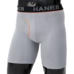 Hanes(ヘインズ) コンフォート フレックスフィット ボクサーブリーフ シルバーグレー