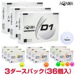 HONMA GOLF(本間ゴルフ)日本正規品 ホンマ D1 ゴルフボール3ダースパック(36個入) 「BT2001」