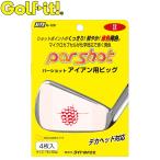 Golfit! Golf ito свет стандартный товар pa- Schott для металла большой [G-129] [ Golf swing тренировка сопутствующие товары ]