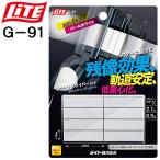 Golfit! ゴルフイット ライト正規品 バランスチップ パールホワイト 「(1片×8枚入) G-91」