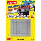 Golfit! ゴルフイット ライト正規品 バランスアップ フリーカット(42マス) 「 G-263 」