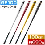 Golfit!(ゴルフイット) LiTE(ライト)日本正規品 パワフルスイング ドライバー練習用 「GF100(M-280)」ゴルフスイング練習用品