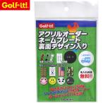 Golfit! Golf ito свет стандартный товар акрил дизайн заказ именная табличка сумка бирка именная бирка [ Z-206 ]