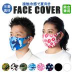 LOUDMOUTH GOLF(ラウドマウス ゴルフ日本正規品) FACE COVER(水着素材使用フェイスカバー) 3Dマスクタイプ 「770-920」