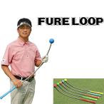 Lynx(リンクス)日本正規品 FURE LOOP(フレループ) カーブ型スイング練習器 「ゴルフスイング練習用品」