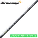 UST mamiya マミヤ 日本正規品 LIN-Q EX FW リンク カーボンシャフト 単品 「 For Fairway Wood フェアウェイウッド用 」