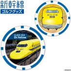  Shinkansen 923 форма dokta- желтый CLASS923 Dr.Yellow Golf маркер (габарит) ( chip модель ) [ SKSMC001 ]