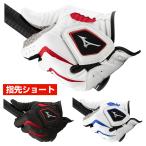 MIZUNO ミズノ 正規品 W-GRIP ダブルグリップ 指先ショート メンズ ゴルフグローブ(左手用) 2024モデル 「 5MJMS401 」