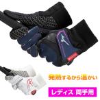 MIZUNO Mizuno стандартный товар breath Thermo установка THERMAGRIPsa-ma рукоятка wi мужской Golf перчатка ( обе рука для * правый удар . рекомендация ) 2024 модель [ 5MJWB452 ]