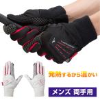 MIZUNO(ミズノ)日本正規品 ブレスサーモ搭載 THERMAGRIP(サーマグリップ) メンズゴルフグローブ(両手用・右打ち推奨) 2021モデル 「5MJMB152」