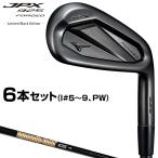 【限定品】 MIZUNO ミズノ 正規品 JPX925 FORGED Limited Black Edition アイアン DynamicGold105 ONYX BLACKスチールシャフト 6本セット(#5〜9、PW)