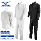 MIZUNO ミズノ 正規品 多機能レインスーツ メンズ レインウエア(上下セット) ゴルフウエア 「 52MG6A01 」