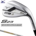 MIZUNO Mizuno стандартный товар S23 Wedge белый атлас brush отделка динамик Gold HT steel вал [ 5KJSB22490 ]