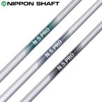 ショッピングパター NIPPON SHAFT 日本シャフト 日本正規品 N.S.PRO PUTTER パター スチールシャフト 単品 「 パター用 NSPRO 」