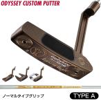 Ai-ONE GIRAFFE-BEAM エーアイワン ジラフビーム パター 「 ノーマルタイプグリップ 」 STROKE LAB90スチールfor GBMシャフト 【カスタムクラブ 特注】 ODYSSEY