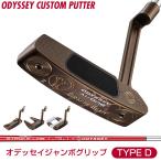 Ai-ONE GIRAFFE-BEAM ジラフビーム パター 「 オデッセイジャンボグリップ 」 STROKE LAB70シャフト(レッド) 【カスタムクラブ 特注】 オデッセイ
