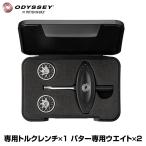 ODYSSEY Odyssey Япония стандартный товар Odyssey короткая клюшка специальный WEIGHT KIT вес комплект специальный чехол ввод ( специальный ключ ×1 шт, короткая клюшка специальный вес ×2 шт )