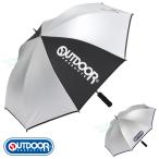 ゴルフ傘OUTDOOR アウトドア正規品 全天候 アンブレラ UVカット 晴雨兼用 ジャンプアップ銀傘 「 ODG-UVPP 」