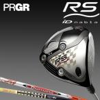 PRGR(プロギア)iD nabla RS02ドライバーカスタムカーボンシャフト
