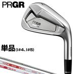 PRGR PRGR стандартный товар PRGR02 железный steel вал одиночный товар (#4,#5)
