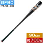 Golfit!(ゴルフイット) LiTE(ライト)日本正規品 パワフルスイング心気体 ドライバー練習タイプ 「GF90(M-268)」 「ゴルフスイング練習用品」
