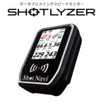 ShotNavi ショットナビ 正規品 ゴルフ ポータブルスイングスピードモニター SHOTLYZER ショットライザー 2025新製品 「 ゴルフスイング練習用品 」