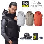 アタックベース 正規品 The tough 空調風神服 チタンフードベスト 海外製 24Vフラットファンバッテリーセット 2025新製品 5540 + RD9530H + RD9580G