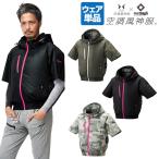 ATACK BASE アタックベース 正規品 The tough ザ タフ 空調風神服 チタンフード半袖ブルゾン 単品 2025新製品 「 8845 」