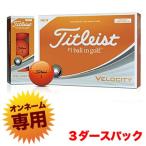 Titleist(タイトリスト)日本正規品 VELOCITY(ベロシティ) ゴルフボール 2018モデル 3ダース(36個入)