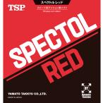 TSP スペクトル レッド レッド