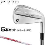 【特典付き】TaylorMade テーラーメイド 日本正規品 P770 アイアン 2024モデル NSPRO MODUS3 TOUR105スチールシャフト 5本セット(#6〜9、PW) 【当店在庫品】