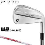 TaylorMade テーラーメイド 日本正規品 P770 アイアン NSPRO MODUS3 TOUR105スチールシャフト 単品(#4、#5)
