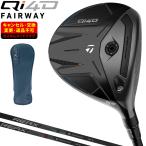 ショッピングウッド Qi4D フェアウェイウッド REAXカーボンシャフト 【カスタムクラブ 特注】 Taylormade テーラーメイド 日本正規品 2026新製品