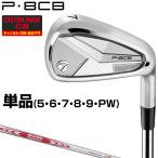 ショッピングカスタムメイド商品 P8CBアイアン NSPRO MODUS3 TOUR115スチールシャフト 単品 【カスタムクラブ 特注】 TaylorMade テーラーメイド 日本正規品 2025モデル