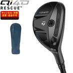 Qi4D Rescue служебная программа REAX карбоновый вал [ custom Club специальный заказ ] Taylormade TaylorMade Япония стандартный товар 2026 новый товар 
