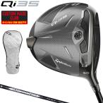 【特典付き】Qi35 ドライバー Diamana WBカーボンシャフト 【カスタムクラブ 特注】 Taylormade テーラーメイド 日本正規品 2025新製品