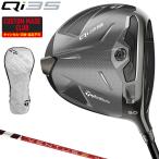 【特典付き】Qi35 ドライバー VENTUS TR REDカーボンシャフト 【カスタムクラブ 特注】 Taylormade テーラーメイド 日本正規品 2025新製品