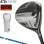 Qi35 フェアウェイウッド 24VENTUS BLUEカーボンシャフト 【カスタムクラブ 特注】 Taylormade テーラーメイド 日本正規品 2025新製品