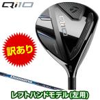 【訳あり】 TaylorMade テーラーメイド日本正規品 Qi10 キューアイテン フェアウェイウッド 2024モデル Diamana BLUE TM50カーボンシャフト レフトハンドモデル