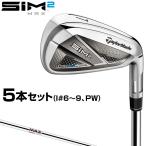 TaylorMade(テーラーメイド)日本正規品 SIM2 MAX(シムツーマックス) アイアン 2021モデル KBS MAX MT85スチールシャフト 5本セット(I#6〜9、PW)