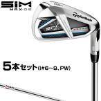 TaylorMade(テーラーメイド)日本正規品 SIM MAX OS(シムマックスオーエス)アイアン  KBS MAX85 JPスチールシャフト 5本セット(I#6〜9、PW)